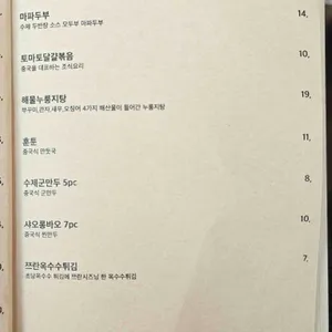 왕산식당 리뷰 사진
