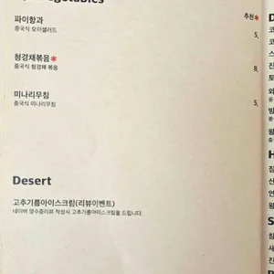 왕산식당 리뷰 사진