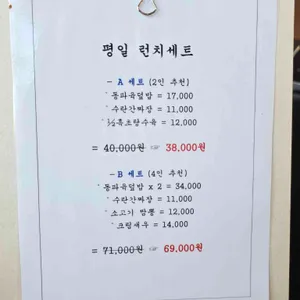 왕산식당 리뷰 사진