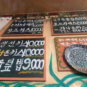 가나돈까스 리뷰 사진
