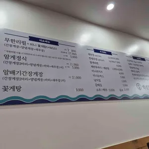 백선장레알꽃게장 리뷰 사진