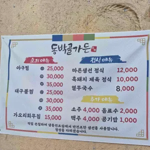 동박골가든 리뷰 사진