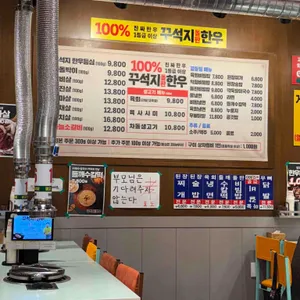 꾸석지돌판한우 리뷰 사진