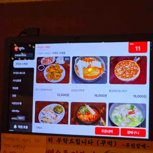 주대포 포차 리뷰 사진