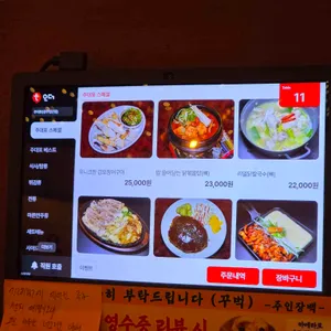 주대포 포차 리뷰 사진