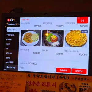 주대포 포차 리뷰 사진