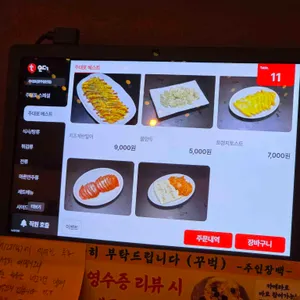주대포 포차 리뷰 사진