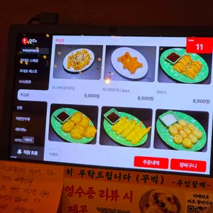 주대포 포차 리뷰 사진