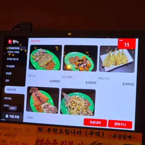 주대포 포차 리뷰 사진