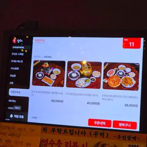 주대포 포차 리뷰 사진