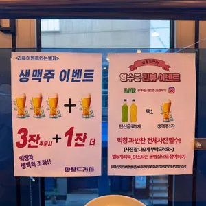 막창드라마 리뷰 사진