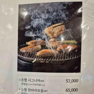 돈협 리뷰 사진