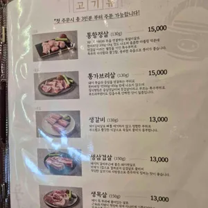돈협 리뷰 사진