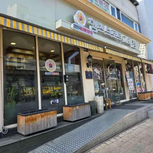 함스브로트과자점 사진 1