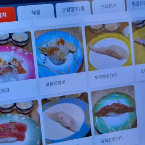 우리동네스시신조 리뷰 사진