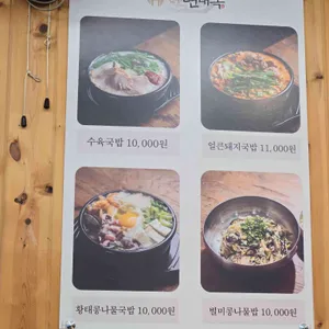 현대옥 리뷰 사진