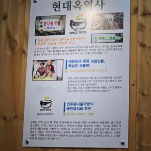현대옥 리뷰 사진