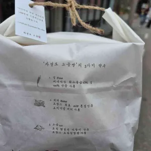 자연도소금빵 사진 1
