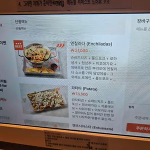 카사데타코 리뷰 사진