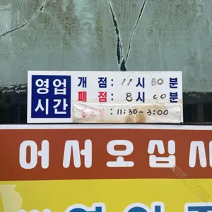 오두막집 리뷰 사진