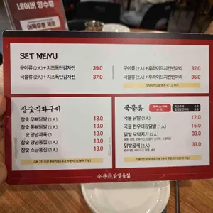 수완닭발통닭 리뷰 사진