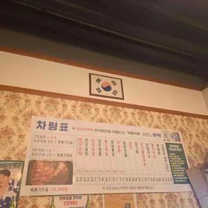 우정한우곱창 리뷰 사진
