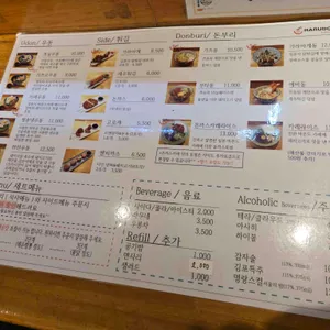 하루동 리뷰 사진