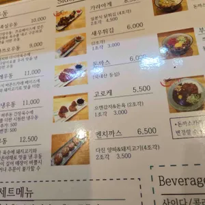하루동 리뷰 사진