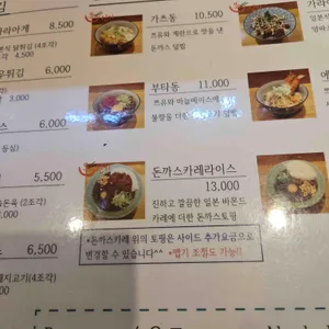 하루동 리뷰 사진