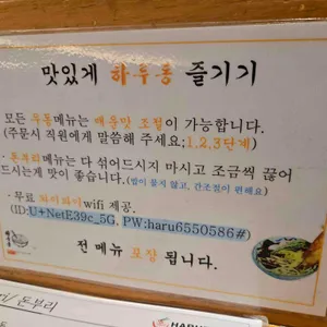 하루동 리뷰 사진