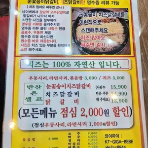 고수닭갈비 리뷰 사진