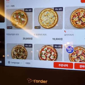 포르투7 리뷰 사진
