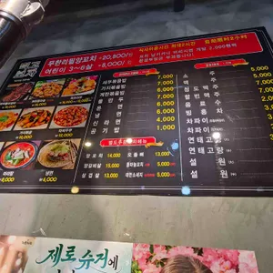 먹고보자양꼬치무한리필 리뷰 사진