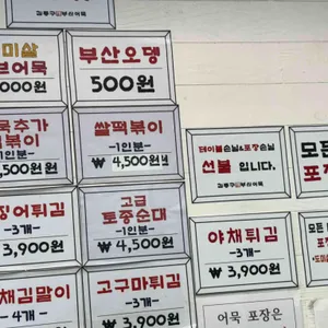 김종구부산어묵 리뷰 사진