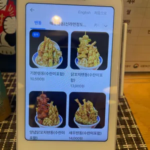 폼포코텐동 리뷰 사진