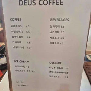데우스커피 리뷰 사진