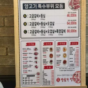 장호가양꼬치 리뷰 사진