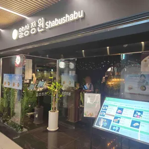 일상정원 리뷰 사진