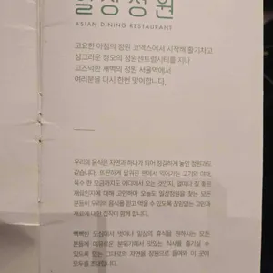 일상정원 리뷰 사진