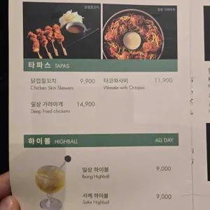 일상정원 리뷰 사진