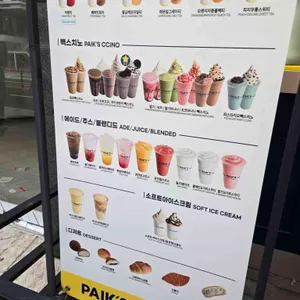 빽다방 리뷰 사진