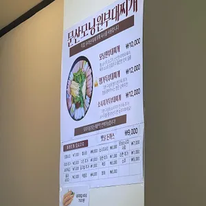 문산모닝원부대찌개 리뷰 사진