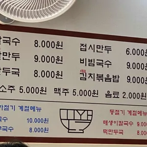 꾸왁칼국수 리뷰 사진