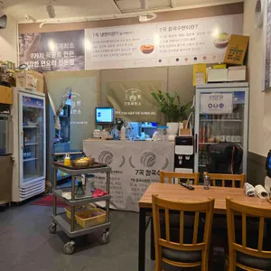 7곡제면소 리뷰 사진