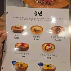7곡제면소 리뷰 사진