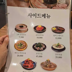 7곡제면소 리뷰 사진
