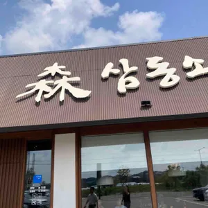 삼동소바 사진