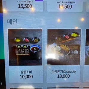 삼동소바 리뷰 사진