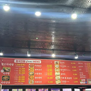 하얼빈마라탕 리뷰 사진
