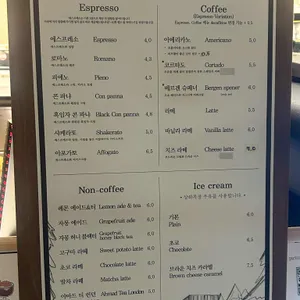 베르겐 에스프레소바 리뷰 사진